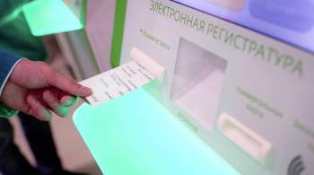 На Урале тестируют технологию автоматической записи к врачу