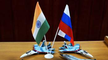 Посол России назвал оборонное сотрудничество Москвы и Дели беспрецедентным