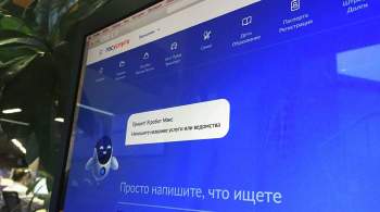 Чернышенко: к 2024 году аккаунт на  Госуслугах  будет у большинства россиян