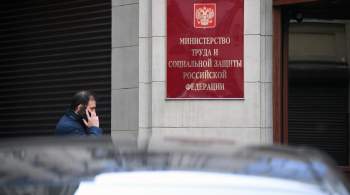 Минтруд заложил в бюджет свыше двух триллионов рублей на поддержку семей 
