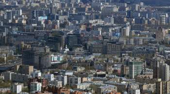  Циан : вторичное жилье в крупных городах РФ за полгода подорожало на 4%