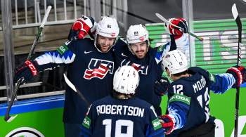 Сборная США обыграла Латвию в стартовом матче чемпионата мира по хоккею