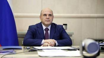 Правительство выделит 1,5 миллиарда рублей на выплаты многодетным семьям
