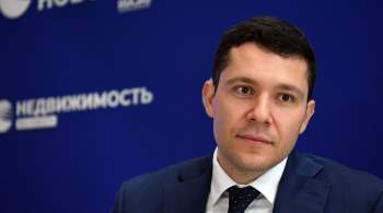 Алиханов победил на выборах главы Калининградской области