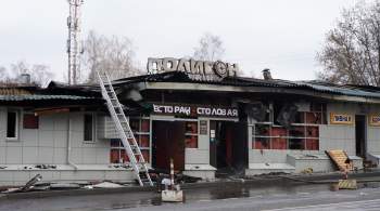 СК попросил арестовать организатора работы сгоревшего кафе в Костроме