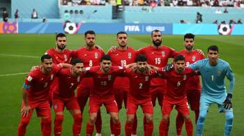 Болельщики освистали гимн Ирана на чемпионате мира