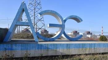 В Запорожской области назвали смешным призыв США по АЭС
