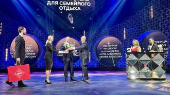 В Москве вручили туристическую премию  Путеводная звезда  