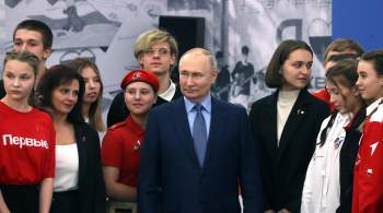 Путин заявил о важности наставничества в  Движении первых  