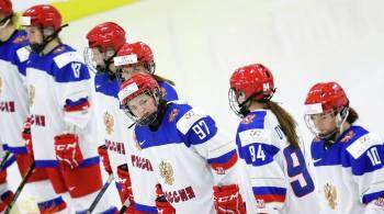 Матч хоккеисток с чешками отменен по решению тренеров команды России
