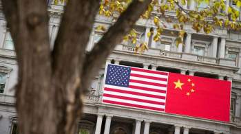 Китай призвал США изменить их  крайне опасную  политику в его отношении