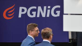 Польская PGNiG взяла кредит в миллиард евро из-за отсутствия газа из РФ
