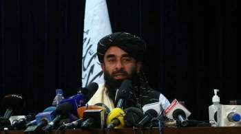  Талибан * объявил новый состав правительства Афганистана