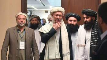 В МИД заявили, что на встрече в Москве обсудили признание талибов