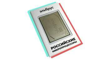 Из российского процессора  Эльбрус  сделали сувенирный магнит