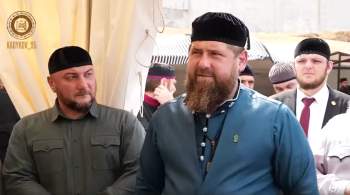Кадыров назвал Чечню одним из самых успешных и безопасных регионов