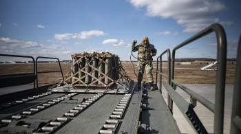 Эксперт заявил, что США  спихивают  военную поддержку Украины на Европу 