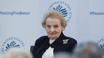 Скончалась бывшая госсекретарь США Мадлен Олбрайт