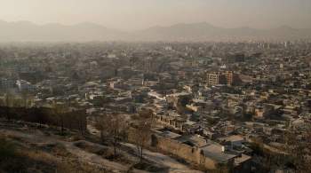 Власти Кабула поблагодарили Россию за гуманитарную помощь