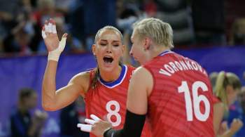 Стали известны соперники женской сборной России на ЧЕ по волейболу