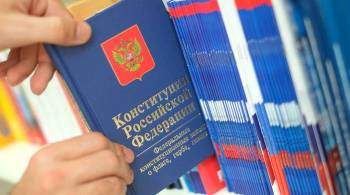 Матвиенко поздравила россиян с Днем Конституции