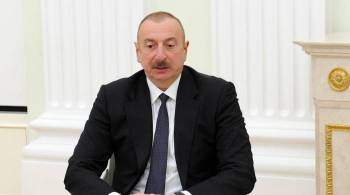 Баку готов начать процесс по вопросу делимитации границы, заявил Алиев