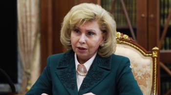 Москалькова призвала пересмотреть наказание за экономические преступления