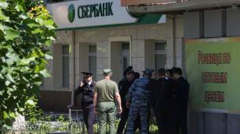 После захвата заложников в отделении Сбербанка в Тюмени возбудили дело