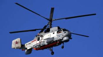 Крушение вертолета Ка-27 на Камчатке: последние подробности