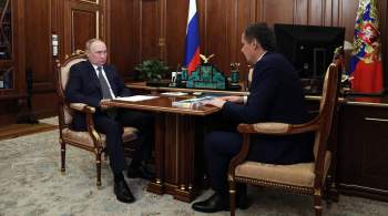 Путин предложил Гладкову обсудить вопросы экономики и безопасности