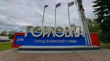 Мэр Горловки опроверг фейк о поднятии флага Украины над горадминистрацией