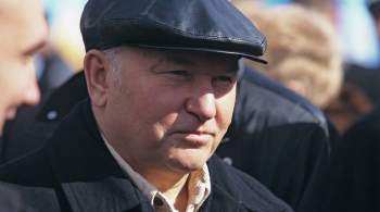 Московские власти отказались присвоить одной из улиц имя Лужкова