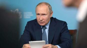 Мер поддержки детей в России пока недостаточно, заявил Путин