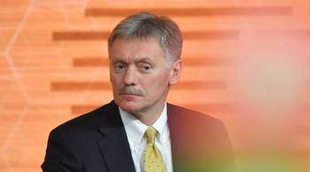 В Кремле усомнились в адекватности позиции Запада по ситуации в Донбассе