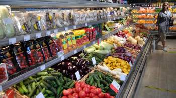 В России доля отечественных продуктов в магазинах достигла 90 процентов 