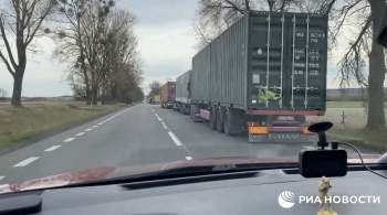 На Украине заявили, что 2000 грузовиков заблокированы на границе с Польшей 