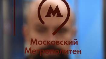 В Москве закроется участок на юге  оранжевой  линии метро
