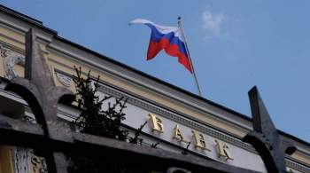 Банк России обсудит понижение цели по инфляции до 2-3 процентов