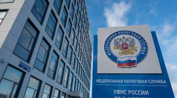 ФНС поможет россиянам разобраться в налоговых уведомлениях