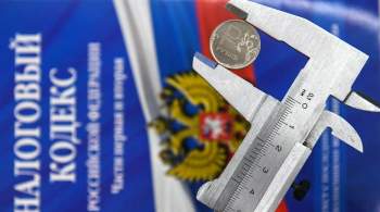РБК: россияне готовы оплачивать поддержку бедных более высокими налогами