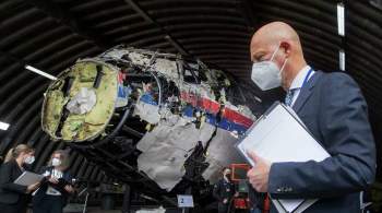 Алмаз-Антей  предоставил защите по делу MH17 ответы на письменные вопросы