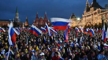 На митинг-концерт в Москве пришли свыше 180 тысяч человек