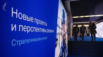 Экспорт российских технологий обсудили на Промышленно-энергетическом форуме 