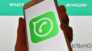 В Госдуме прокомментировали новую политику WhatsApp 