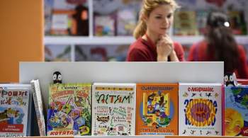 В России назвали самые популярные книги у детей