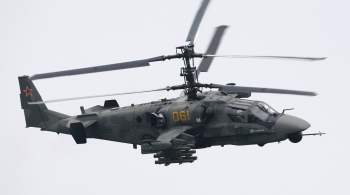 Минобороны РФ показало работу вертолетов Ка-52  Аллигатор 