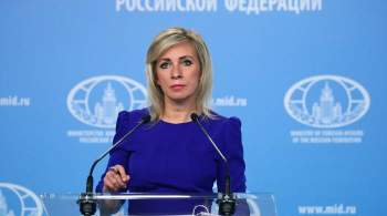 Захарова прокомментировала решение Киева продлить санкции против россиян