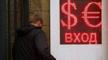 Курс доллара превысил 74 рубля впервые с 27 августа