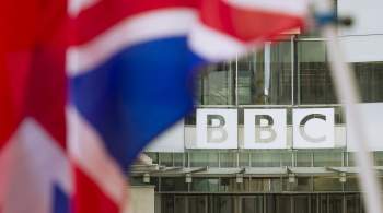 Британия выделит Би-би-си четыре миллиона фунтов для пропаганды в России