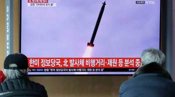 КНДР запустила неизвестный снаряд в сторону Японского моря, заявили в Сеуле